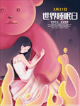 晚安