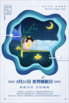晚安