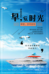 早安