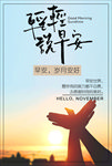 早安