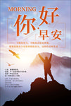 早安