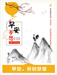 早安