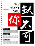 企业招聘