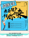 企业招聘