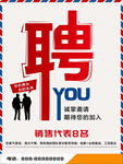 企业招聘