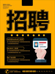 企业招聘