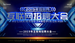 企业招聘