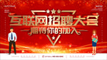 企业招聘