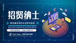 企业招聘