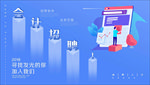 企业招聘