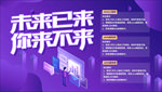 企业招聘
