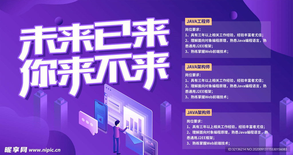 企业招聘