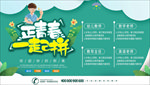 企业招聘