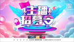 企业招聘