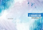 画册封面