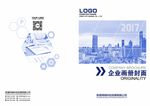 画册封面