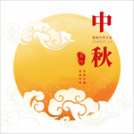 中秋元素