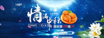 中秋节