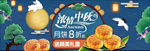 中秋节