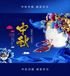 中秋月饼包装