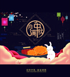 中秋月饼包装