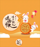 中秋月饼包装
