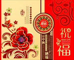中秋月饼包装
