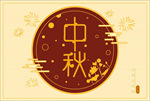 中秋月饼包装
