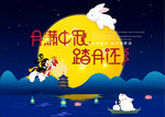中秋月饼包装