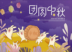 中秋月饼包装