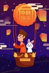 中秋插画