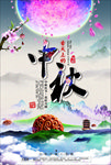 中秋海报