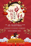 中秋海报