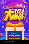 国庆节