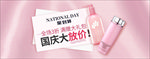 国庆促销