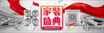 国庆促销