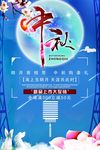 迎中秋庆国庆
