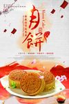 迎中秋庆国庆