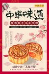 迎中秋庆国庆