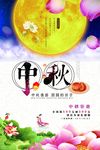 迎中秋庆国庆