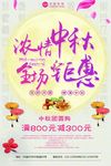 迎中秋庆国庆