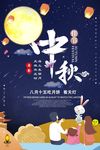 迎中秋庆国庆