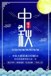 迎中秋庆国庆