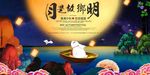 迎中秋庆国庆