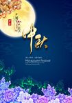 迎中秋庆国庆