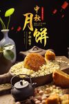 迎中秋庆国庆
