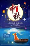 迎中秋庆国庆