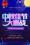 迎中秋庆国庆