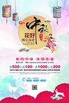 迎中秋庆国庆