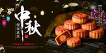 迎中秋庆国庆